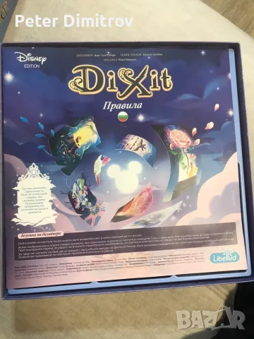 Настолна игра Dixit: Disney (българско издание) - Парти, снимка 4 - Настолни игри - 55376332