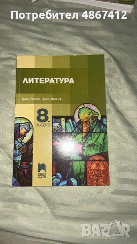 Учебници в отлично състояние – почти нови | Изгодни цени | Еконт/Спиди, снимка 3 - Учебници, учебни тетрадки - 55052080