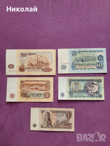 Банкноти 1962, снимка 2 - Нумизматика и бонистика - 54971038