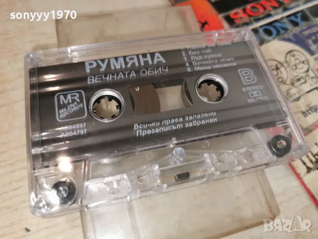 РУМЯНА-ОРИГИНАЛНА КАСЕТА 2207261806H2E7R, снимка 11 - Аудио касети - 55380554