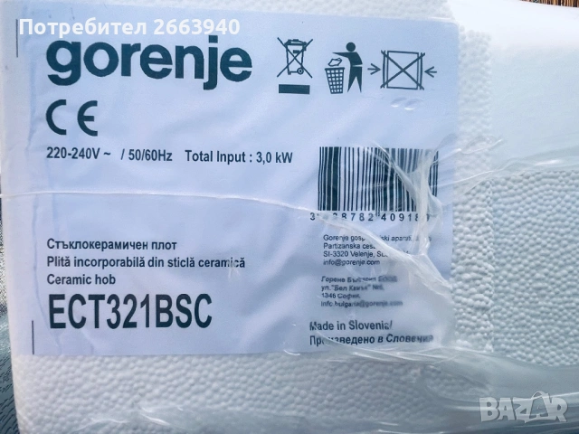 Gorenje стъкло керамичен плот за вграждане (нов), снимка 2 - Котлони - 54809800