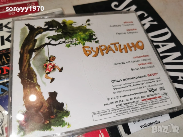 БУРАТИНО-ORIGINAL CD 0107261051H2E7R, снимка 10 - CD дискове - 55112377