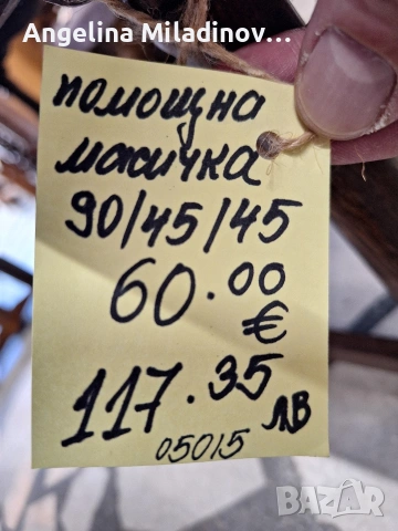 Винтидж маса за всекидневна , снимка 4 - Маси - 53987500