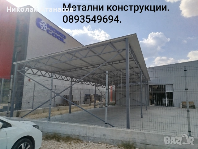NK. Atanasovi . МЕТАЛНИ КОНСТРУКЦИИ 