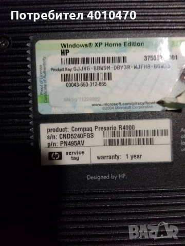 Продавам лаптопи-запазени Compaq ,Dell6400,dell mini, снимка 5 - Лаптопи за игри - 54985739