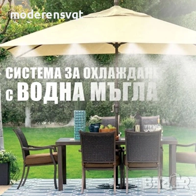 Система за охлаждане с водна мъгла, 10, 15, 20 метра, снимка 2 - Други - 54753900