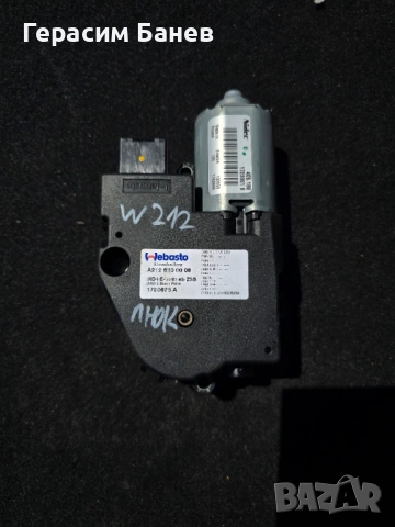 A2129063701 / A2128200008 Моторчета люк OEM MERCEDES W212 E 350 CDI 4MATIC OM642 2011, снимка 3 - Части - 54591738