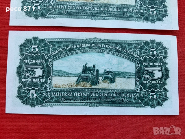 5 динара 1965 г.Югославия две банкноти, снимка 6 - Нумизматика и бонистика - 46566507