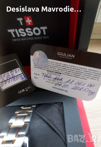 Часовник  Tissot, снимка 6 - Дамски - 54656569
