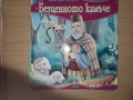 Детски книжки "Моята първа приказка" изд. ПАН, снимка 10