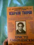 Продавам детски книги, снимка 10