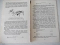 Книга "Мастерство фотолюбителя - И. Н. Селезнев" - 112 стр., снимка 6