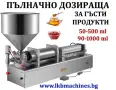 Запечатващо машина/устройство с електромагнитна индукция на капачка с фолио , снимка 13