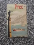 Карта "Русе - 1965 г.", снимка 1