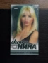 ЕКСТРА НИНА - Видеокасета (фабрично запечатана), снимка 1