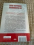 Чисто нови книги, снимка 5