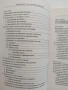 Нищожност на брачния договор, снимка 5