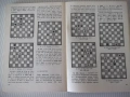 Книга "Гроссмейстерские композиции - В.М.Арчаков" - 192 стр., снимка 6