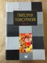 Книги на Петър Иванов, снимка 5