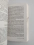 Размяната, снимка 2