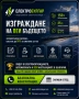 ЕЛЕКТРОБУЛГАР / Цялостни електрически инсталации за жилищни, търговски и промишлени обекти., снимка 5