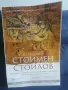Стоимен Стоилов, снимка 5