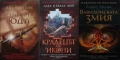 Книги от пор. „Кралете на трилъра“ – изд. Бард – 08:, снимка 11