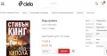 "Под купола" 1 част-Стивън Кинг, снимка 2