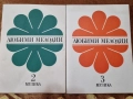 Списание "Любими мелодии" , снимка 1