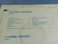 Владимир Висоцки - избрани песни , снимка 3