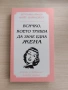 Книги на български и английски език, снимка 1