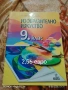 Учебници втора употреба , снимка 3