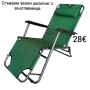 Сгъваем шезлонг с възглавница 2 цвята, снимка 2