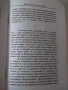 Книга "Медитацията - Омраам Микаел Айванхов" - 32 стр., снимка 5