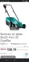 Електрическа косачка Bosch Rotak 32 -1200W, снимка 7