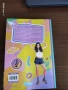 Книга  Сой Луна, снимка 2