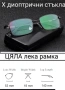 Лека титаниева рамка за очила, снимка 6