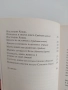 "И това ще мине ", снимка 3