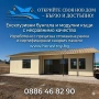 сглобяеми бунгала и къщи , снимка 1