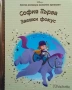 Златна колекция вълшебни приказки и други книги за най- малките приказки, снимка 7