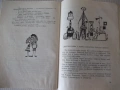 Книга "Бригадата на майстор Чук - Анастас Павлов" - 68 стр., снимка 6
