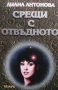 Езотерика 3-Тайното учение Херметическа философия Джон Бейнс, снимка 9