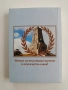 Върховен дълг, снимка 7