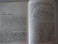 Книга "Когато гледаме картини - Кенет Кларк" - 504 стр., снимка 7