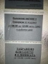 съединител за Dr 5, снимка 12