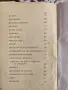 Стари български и чужди издания, снимка 10