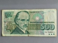 Банкнота - България - 500 лева | 1993г., снимка 1