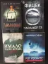 Чисто нови книги, снимка 1