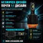 ПРОМО ПАКЕТ LED КРУШКИ H7 + H15 – САМО 99 €, снимка 4