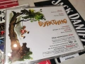 БУРАТИНО-ORIGINAL CD 0107261051H2E7R, снимка 10